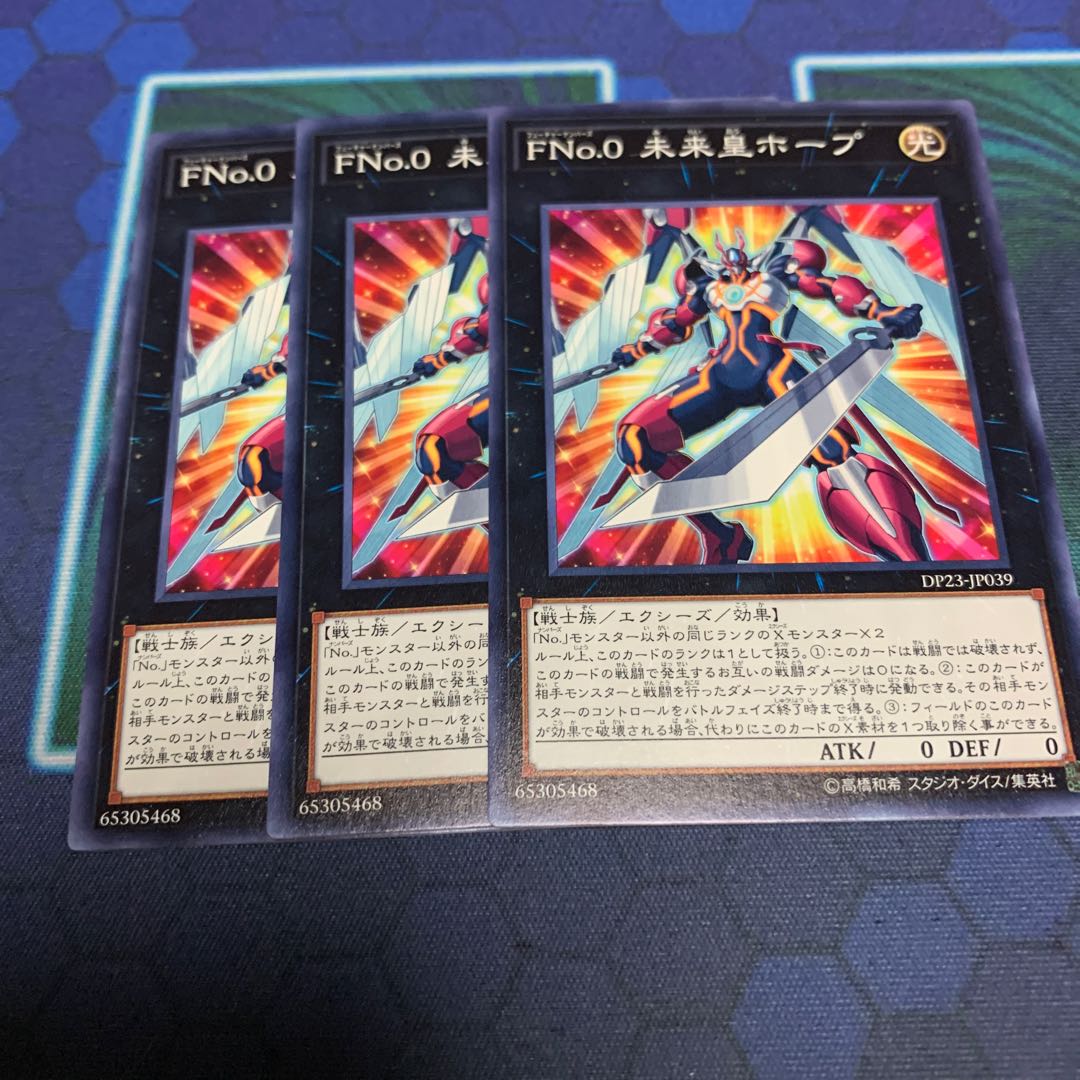 FNo.0未来皇ホープ N