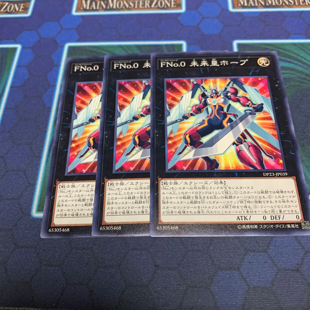 FNo.0未来皇ホープ N