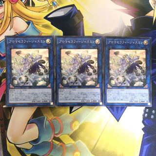 アロマセラフィ-ジャスミン SR 3枚