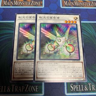 虹光の宣告者 N