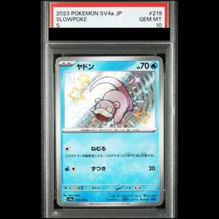 【PSA10】 ヤドン (S) {219/190} [SV4a/シャイニートレジャーex] [SV] 1枚