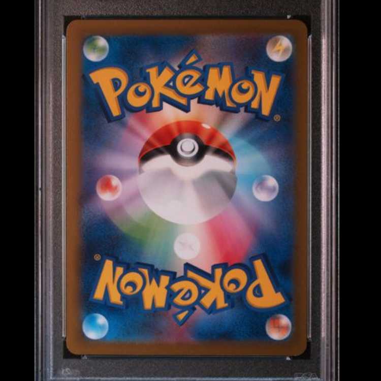 【PSA10】 アーボ (C/マスターボールミラー) {023/165} [SV2a/ポケモンカード151] [SV] 1枚