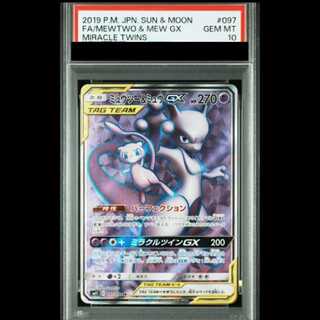 【PSA10】 ミュウツー&ミュウGX (SR) {097/094} [SM11/ミラクルツイン] [SM] 1枚