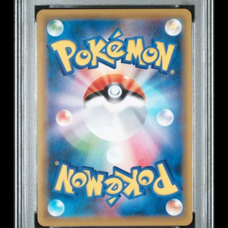 【PSA10】 レシラム&リザードンGX (UR) {220/173} [SM12a/タッグオールスターズ] [SM] 1枚