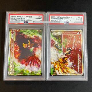 【PSA10】ホウオウLEGEND <1st> (-) {015/070+016/070} [L1r] 1枚