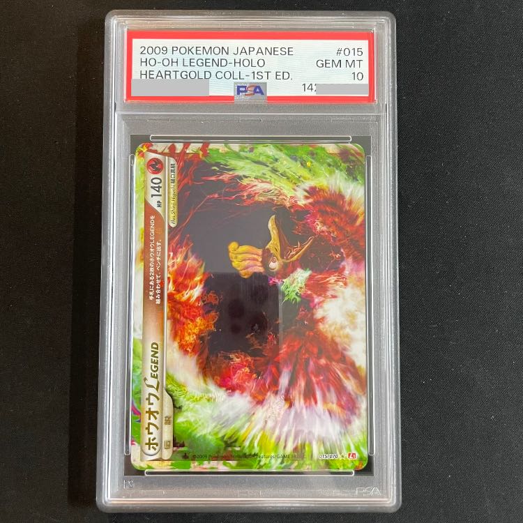 【PSA10】ホウオウLEGEND <1st> (-) {015/070+016/070} [L1r] 1枚