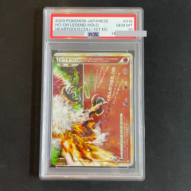 【PSA10】ホウオウLEGEND <1st> (-) {015/070+016/070} [L1r] 1枚