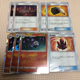 炎セット！ 1枚