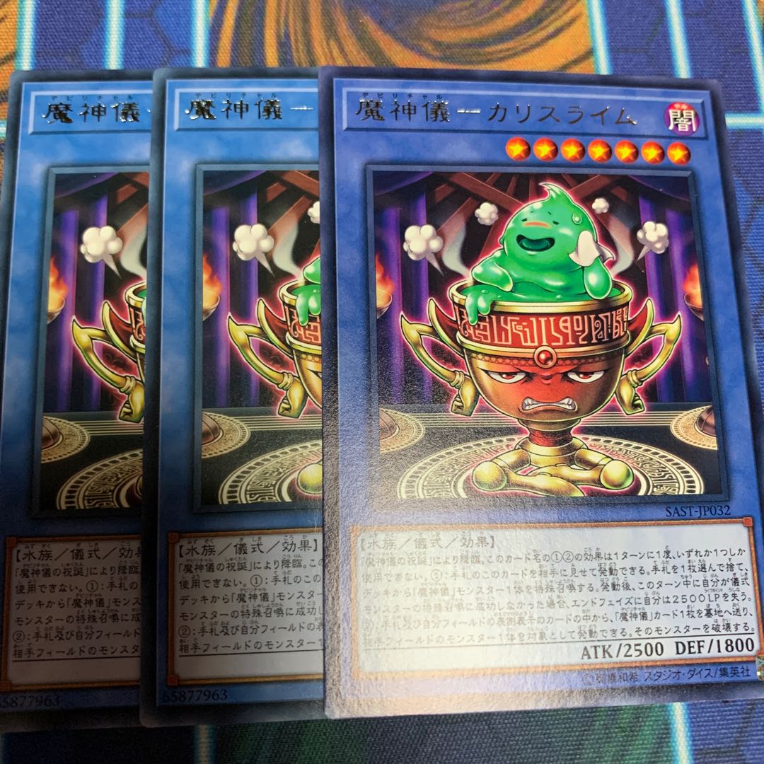 Demon Ritual - Ka Squirrel Rime R