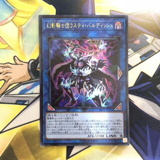 幻影騎士団ラスティ・バルディッシュ UR 1枚 ③