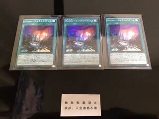 Kozmo-エメラルドポリス ３枚 セット