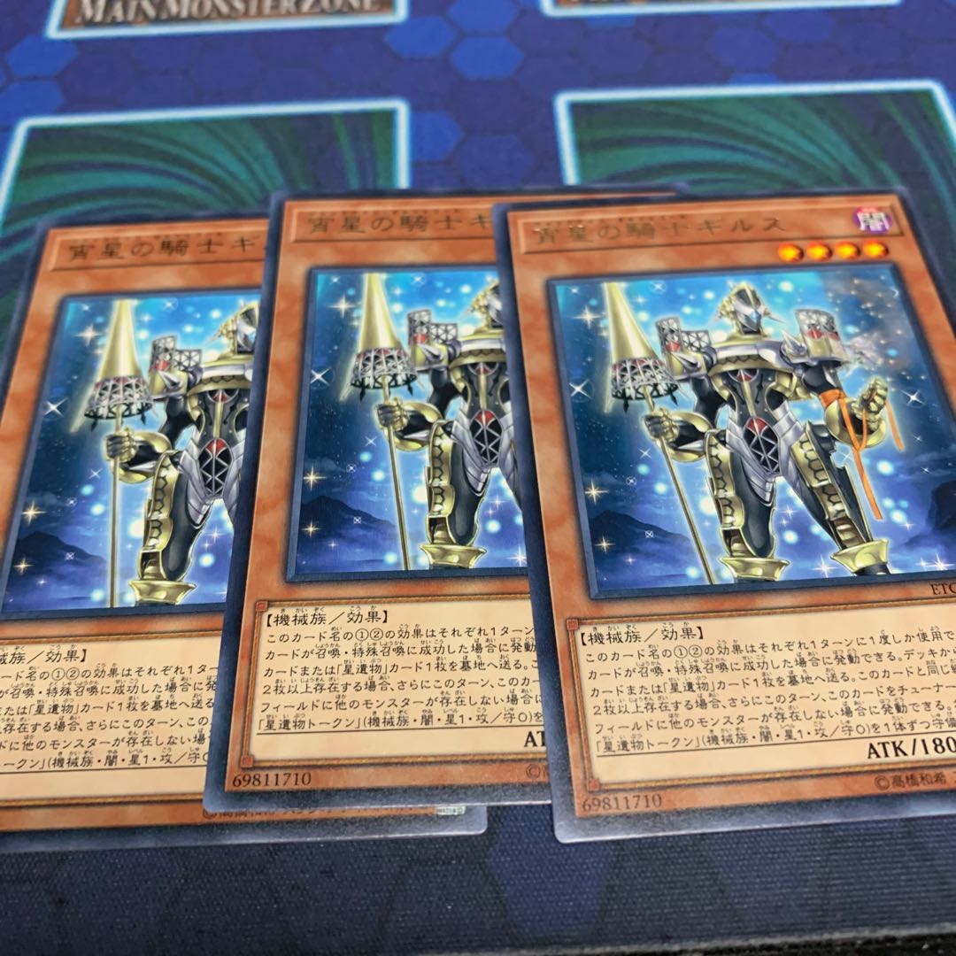 宵星の騎士ギルス R