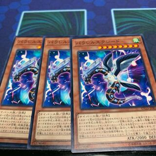 パラレルエクシード