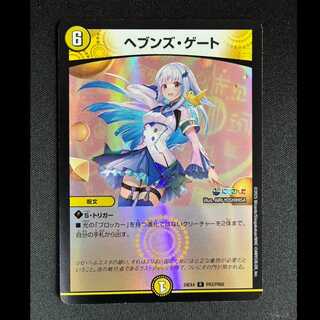 ＃ヘブンズ・ゲート R-foil PR3/PR60 1枚