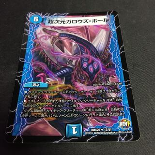 超次元ガロウズ・ホール