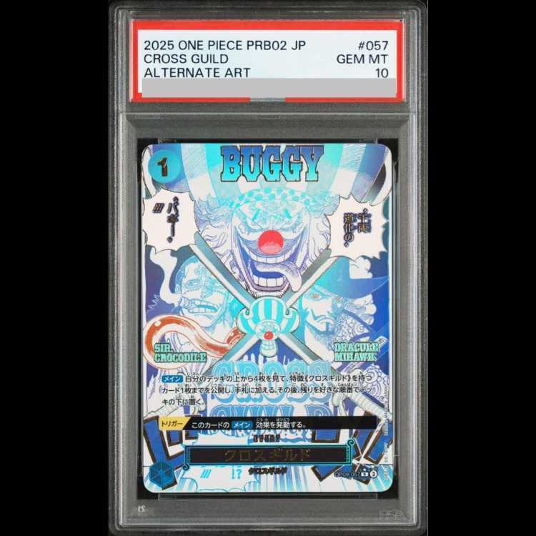 【PSA10】クロスギルド(パラレル)(PRB2) P-R OP09-057 1枚