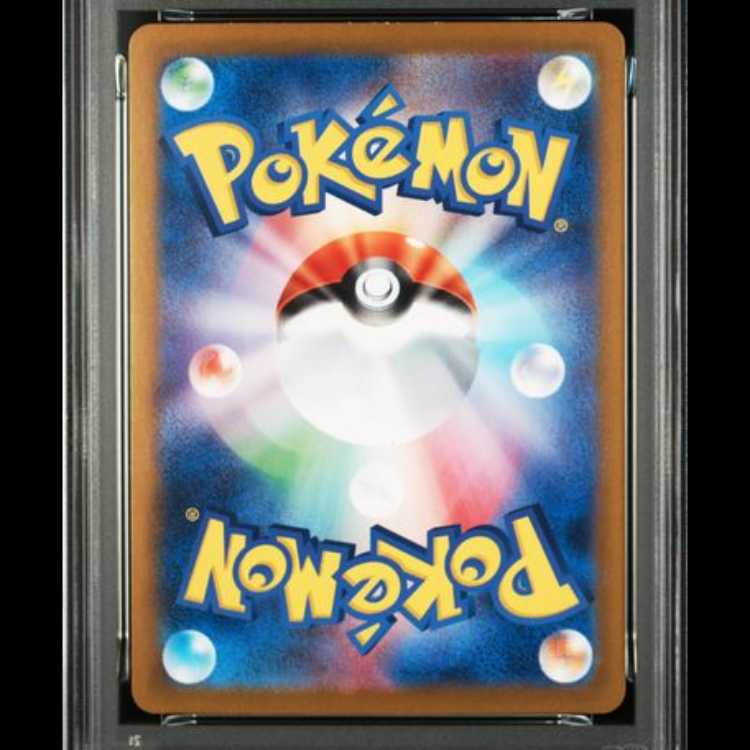 【PSA10】 ボーマンダex (SAR) {129/100} [SV9/バトルパートナーズ] [SV] 1枚