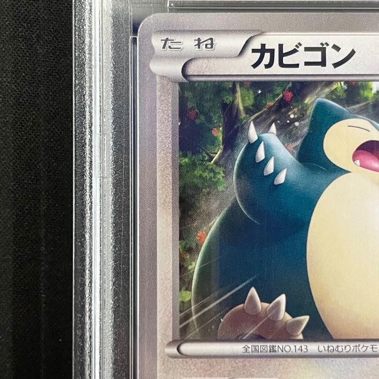【PSA10】カビゴン (プロモ) {149/XY-P} [-] 1枚