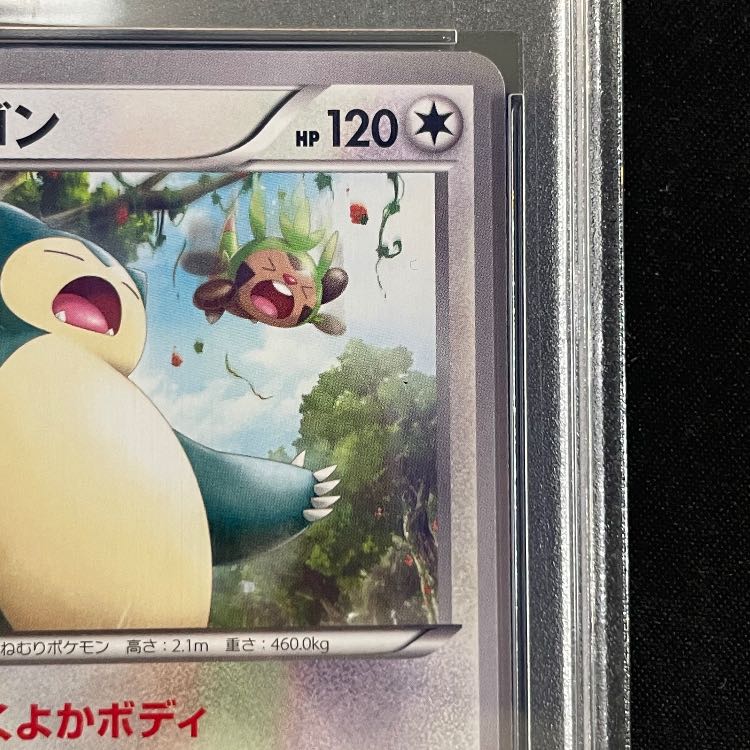 【PSA10】カビゴン (プロモ) {149/XY-P} [-] 1枚