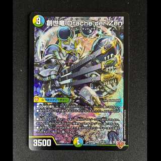 ＃創世竜 Drache der’Zen SR S7/S11 1枚
