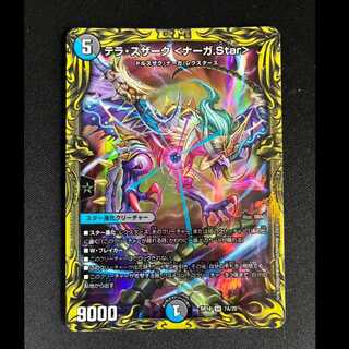 ＃テラ・スザーク <ナーガ.Star>(20thレア仕様) SR 7A/20 1枚
