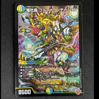 ＃竜社長 ゴルファウンデーション SR S8/S11 1枚