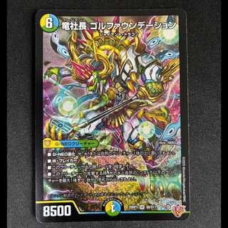 ＃竜社長 ゴルファウンデーション SR S8/S11 1枚