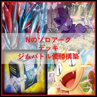 ポケモンカード　デッキ　メガオーダイルex　ネオアッパー　[05125] 1枚
