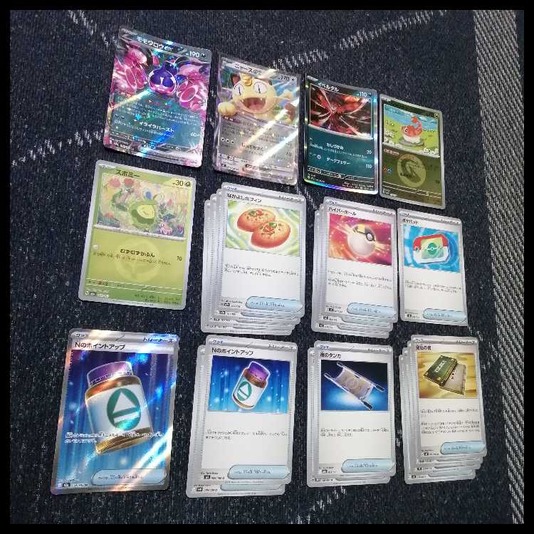 ポケモンカード　デッキ　メガオーダイルex　ネオアッパー　[05125] 1枚