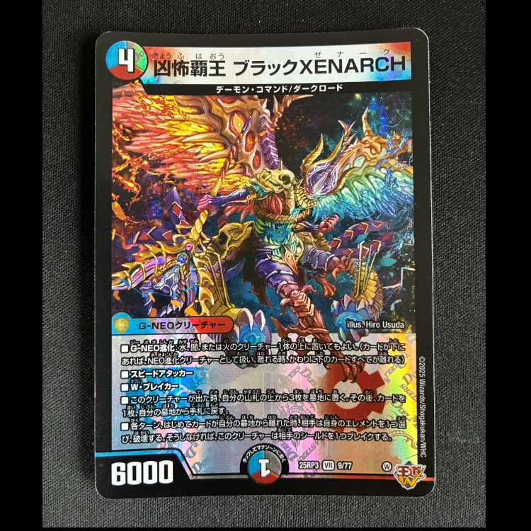 #凶怖覇王 ブラックXENARCH VR 9/77 1枚
