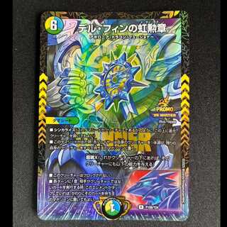 #Del Fin's Rainbow Medal Promorea P109/Y24 1枚
