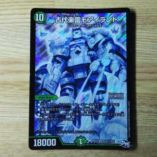 古代楽園モアイランド SE