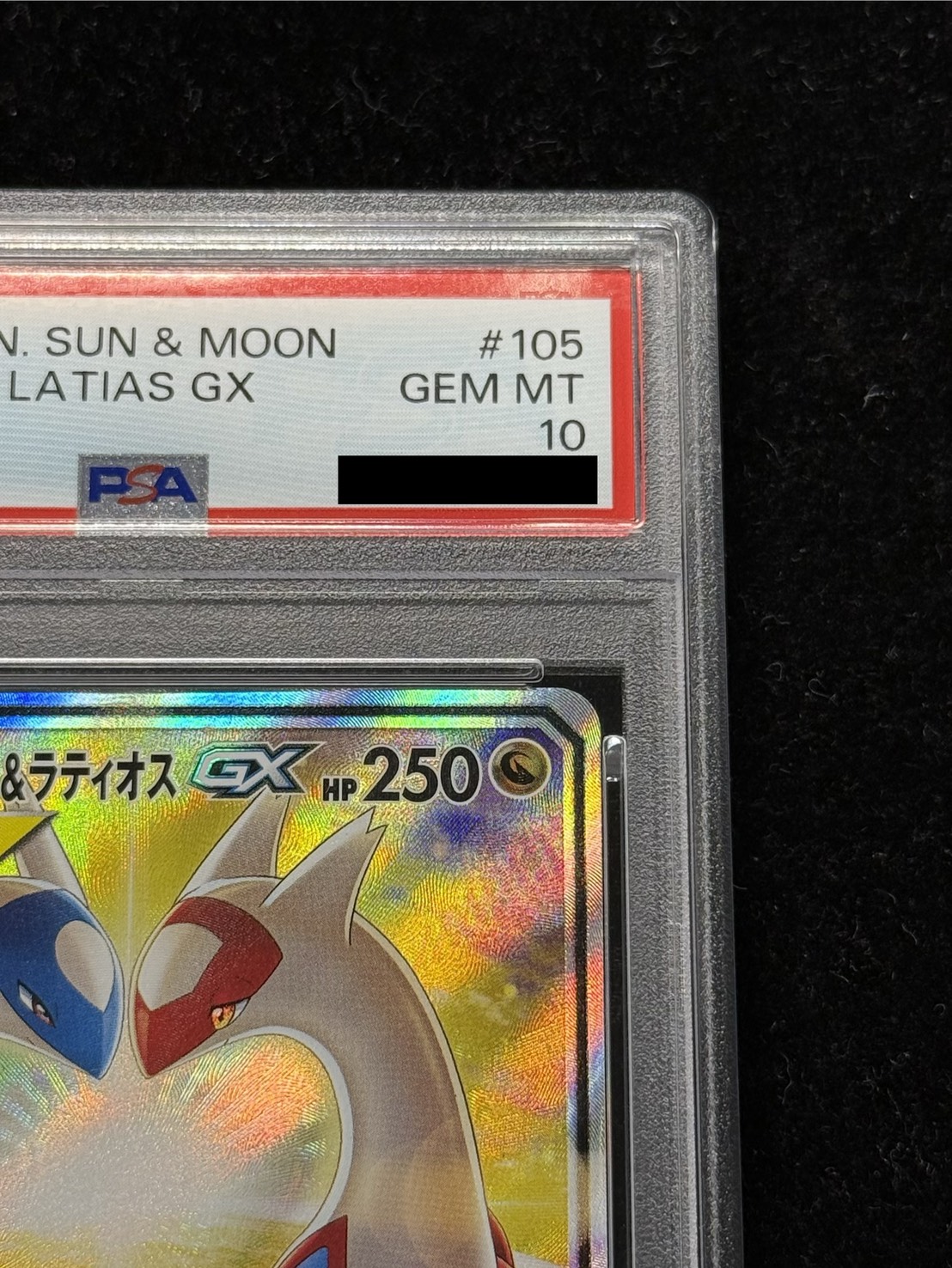 〔PSA10鑑定済〕ラティアス&ラティオスGX(SA)【SR】{105/095} 1枚