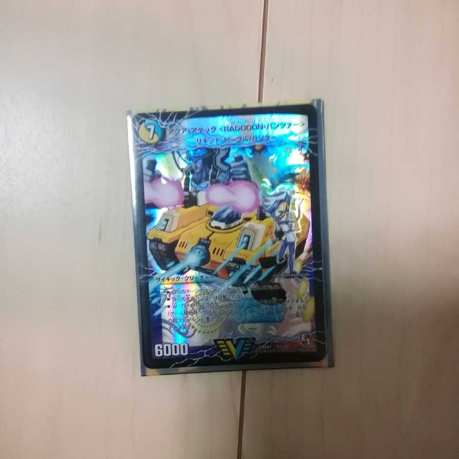 アクア・アタック<BAGOOON・パンツァー>