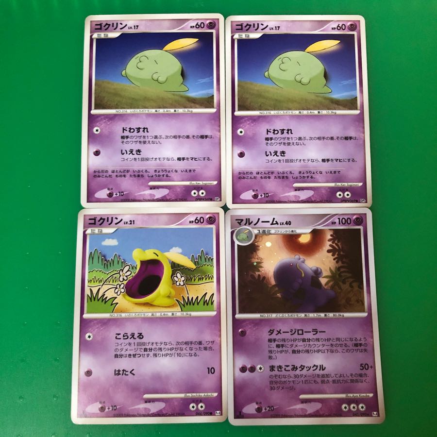 マルノーム 対戦