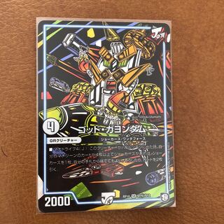 【ゴッド・ガヨンダム】