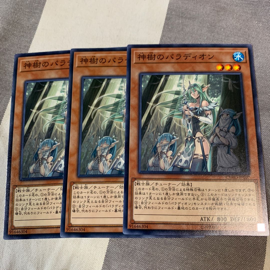 神樹のパラディオン N×3