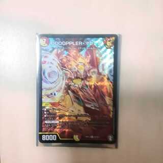 DOOOPPLER・マクーレ