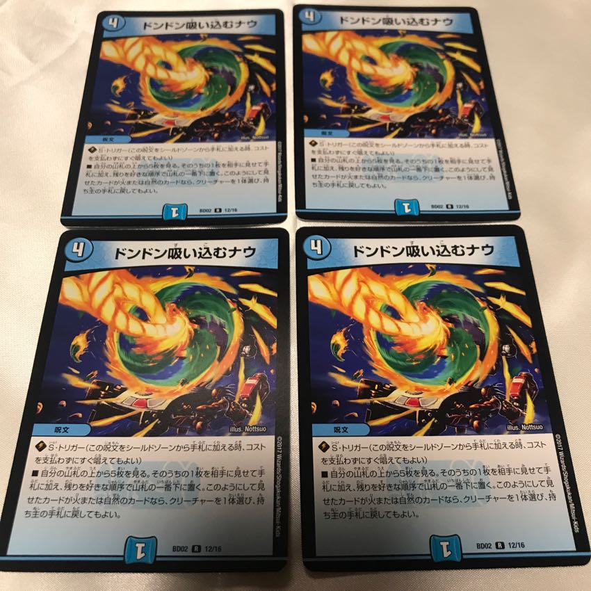 ドンドン吸い込むナウ