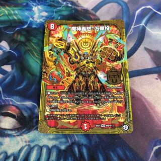 “魔神轟怒”万軍投