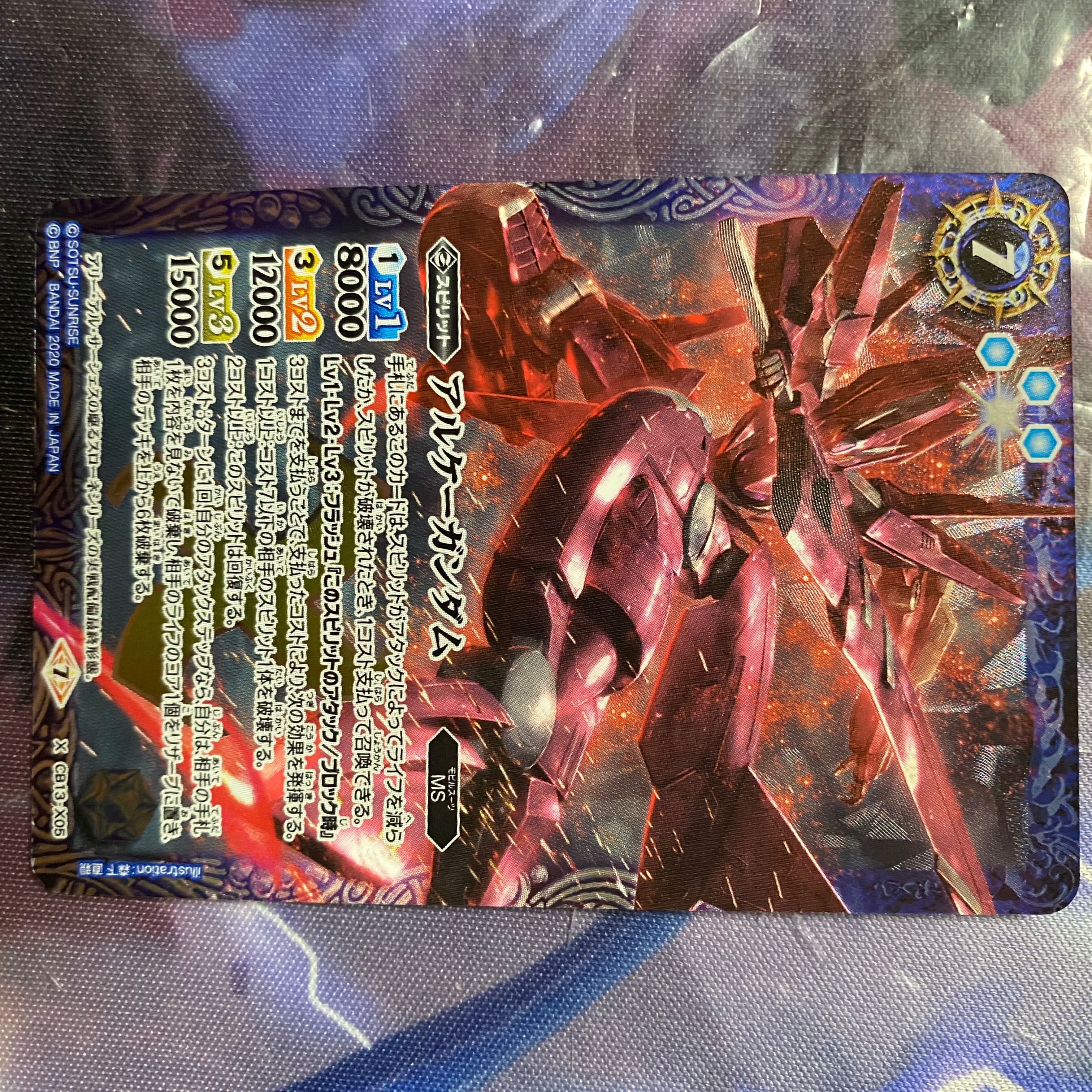 アルケーガンダム 1枚