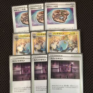 パッチルドン R