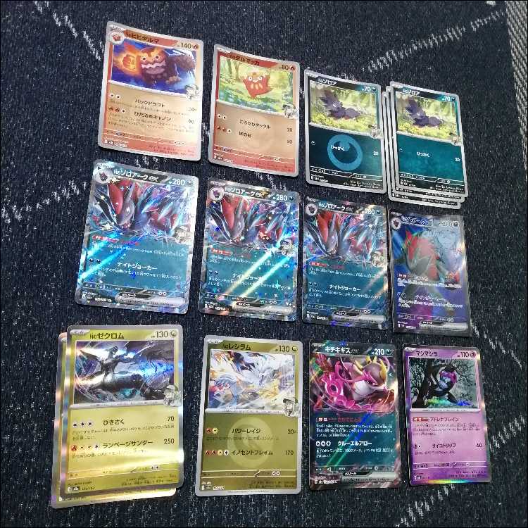 ポケモンカード　デッキ　Nのゾロアーク　ジムバトル優勝構築　[05128] 1枚