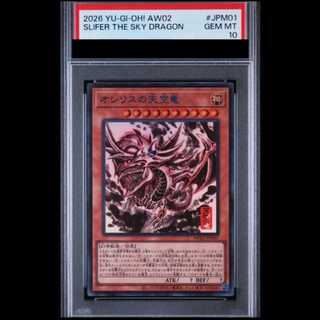 【PSA10】 オシリスの天空竜 (SUMI-E BLACK Ver) [ウルトラ] {AW02-JPM01}[/qt] 1枚