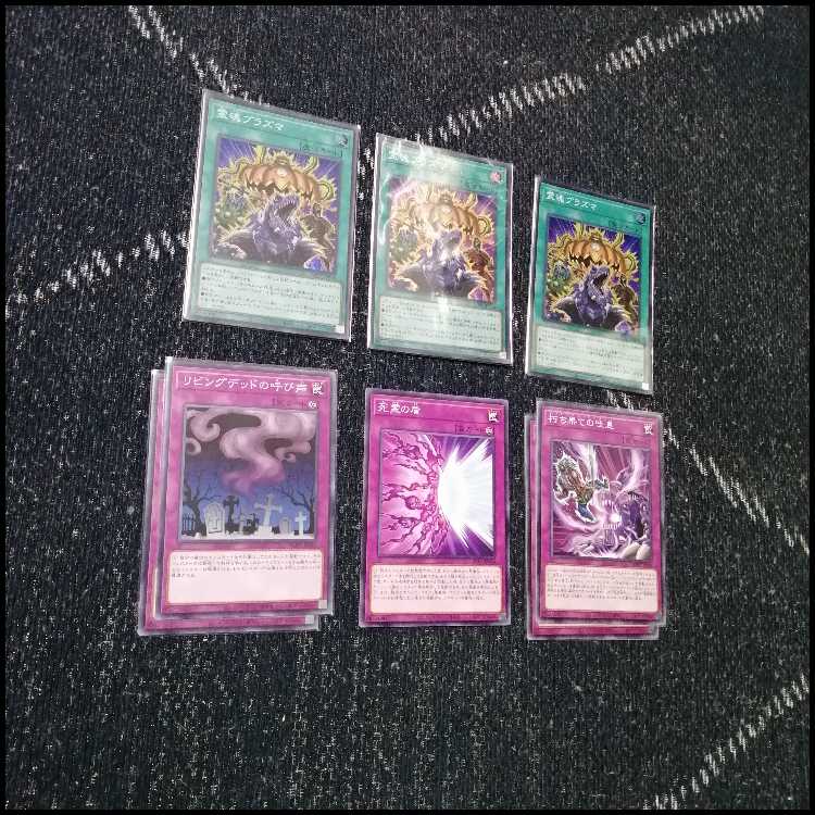 遊戯王　デッキ　パンプキング　リビングデッド　ゴースト骨塚　[05120] 1枚