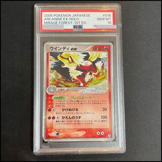 【PSA10】ウインディex <1st> (-) {016/086} [PCG5] 1枚
