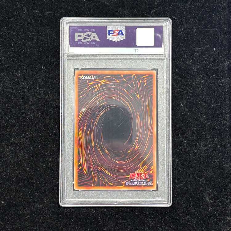 【PSA10】青眼の亜白龍 [ブルーシークレット] {SBPR-JP003} 1枚