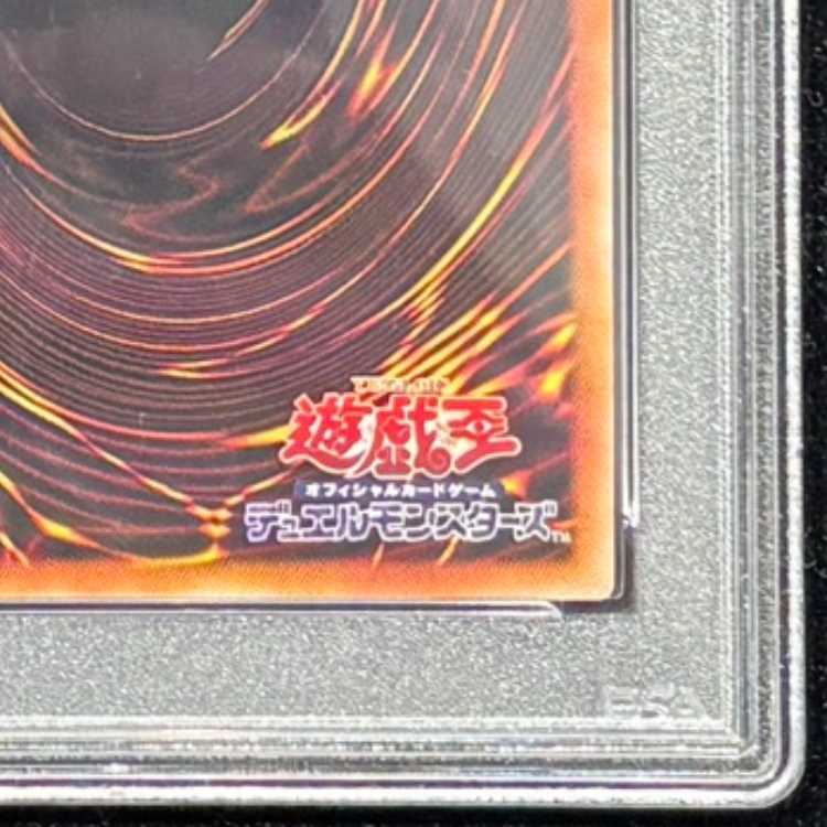 【PSA10】青眼の亜白龍 [ブルーシークレット] {SBPR-JP003} 1枚
