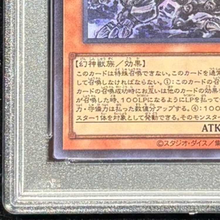 【PSA10】 ラーの翼神竜 (SUMI-E BLACK Ver) [ウルトラ] {AW02-JPM03} 1枚