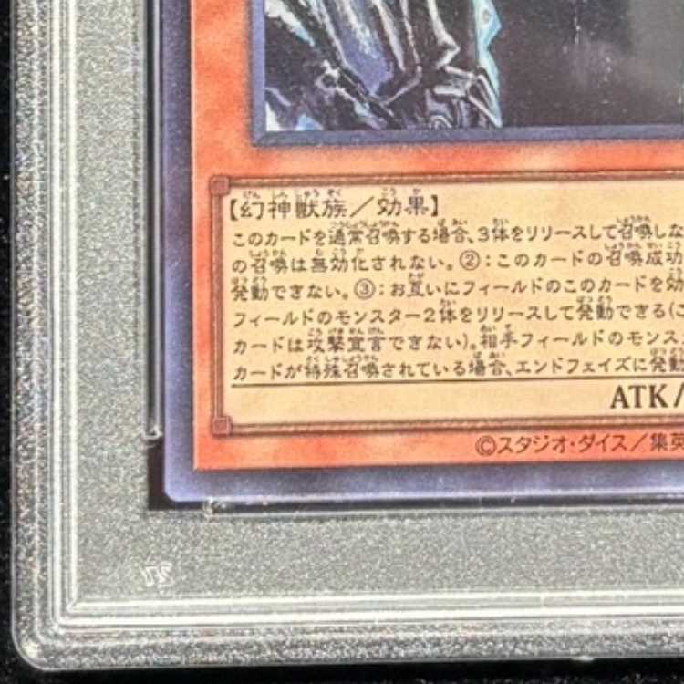 【PSA10】 オベリスクの巨神兵 (SUMI-E BLACK Ver) [ウルトラ] {AW02-JPM02} 1枚